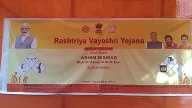 রানাঘাট ২: শারীরিক সক্ষম দিব্যাংগ বয়স্ক মানুষদের জন্য ধানতলায় হুইল চেয়ার ও শ্রবণ যন্ত্র বিতরণ বিধায়ক অসীম বিশ্বাসের