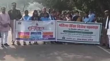 नौगढ़: नौगढ़ में तेंदुआ अंतर्राष्ट्रीय दिवस की थीम पर हिंसा के विरुद्ध निकाली गई साइकिल रैली