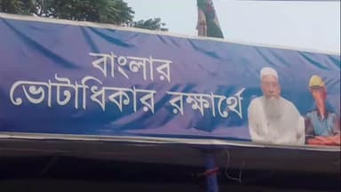 মন্তেশ্বর: বিধানসভা নির্বাচনের আগে SIR জোর করে চাপিয়ে দেওয়া হয়েছে, নির্বাচন কমিশন ঠিক কাজ করেননি - বললেন মন্ত্রী সিদ্দিকুল্লাহ