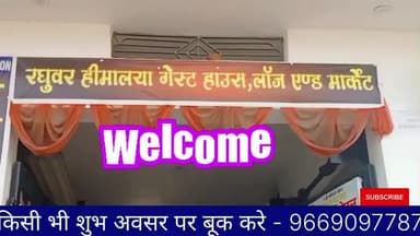 #अब शादी-विवाह, पारिवारिक कार्यक्रम और यात्रियों के ठहरने की बेहतरीन सुविधा उपलब्ध!
📍 लोकेशन:
हिमालय गेस्ट हाउस,
नियर