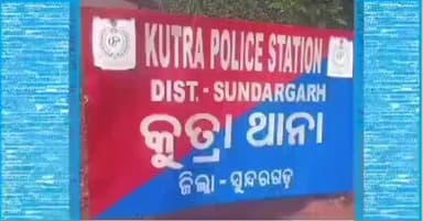 ରାଜଗାଙ୍ଗପୁର: ଜଉରାମୁଣ୍ଡା ନିକଟରୁ ବେଆଇନ ଗୋ ଚାଲାଣ ପିକଅପ ଗାଡ଼ି ଜବତ,୩ ଗିରଫ ୨ ବାଇକ ସହ ଦେଶୀ ବନ୍ଧୁକ ଜବତ