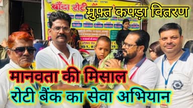 बाँदा रोटी बैंक का वृहद सेवा अभियान | 400 ग्रामीणों तक पहुँची मदद | भरखरी बड़ोखर बाँदा #bandarotibank #helpinghands #soc...