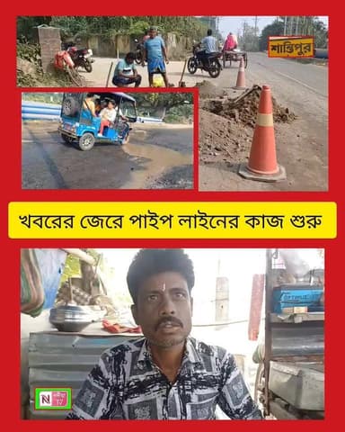কাজ শুরু পৌরসভার পাইপ লাইন।