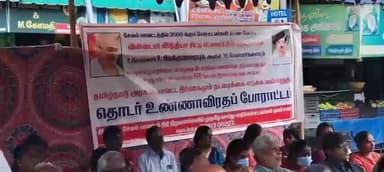 சேலம்: கோட்டை மைதானம் வின்ஸ்டார் சிவகுமாரை கைது செய்யக்கோரி பாதிக்கப்பட்டவர்கள் உண்ணாவிரதம்