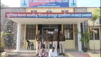 मौजमाबाद: जयपुर ग्रामीण की सामोद थाना पुलिस ने कानपुरा घाटी में युवक पर जानलेवा हमला करने के मामले में 2 बदमाशों को किया गिरफ्तार