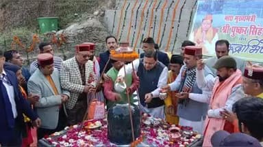 राजगढ़ी: लाखामंडल में मुख्यमंत्री ने चिंताहरण पारदर्शी शिवलिंग पर जलाभिषेक कर विश्व शांति एवं मानव कल्याण की की कामना