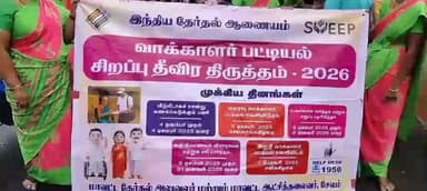 சேலம்: கலெக்டர் அலுவலகத்தில் வாக்காளர் தீவிர திருத்தப் பணி குறித்த இரு சக்கர வாகன விழிப்புணர்வு பேரணி கலெக்டர் தொடங்கி வைத்தார்