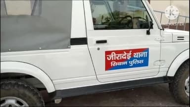 ज़ीरादेई: जीरादेई रेलवे स्टेशन पर वैशाली एक्सप्रेस की चपेट में आने से युवक की मौत, परिजनों में कोहराम