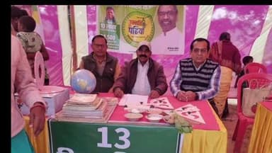 मुरहू: मुरहू में 'सरकार आपके द्वार' कार्यक्रम में उमड़ी लोगों की भीड़