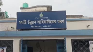 গাজোল: SIR ফর্ম BLOকে জমা দেওয়ার আগেই অনলাইনে অ্যাড ভোটারের নাম ও তার ফোন নং ভুল সাবমিট হয়ে যাওয়ার অভিযোগ উঠলো বাবুপুর গ্রাম