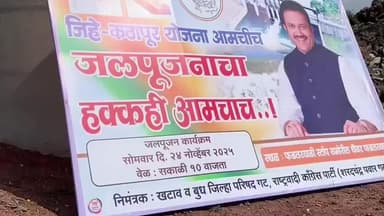 खटाव: जिहे-कठापूर योजनेवर सेवागिरी मंदिरात खुल्या चर्चेचे आव्हान : आ. शशिकांत शिंदे यांचा विरोधकांवर थेट हल्लाबोल