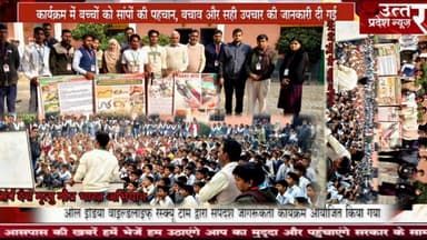 सम्भल #भारत अभियान के तहत जागरूकता कार्यक्रम आयोजित किया गया