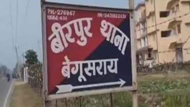 बीरपुर: वीरपुर पुलिस ने अलग-अलग मामलों के तीन आरोपियों को किया गिरफ्तार