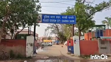 चरखी दादरी: च.दादरी कोर्ट में पेशी पर आए व्यक्ति व दो महिलाओं पर हमला, 7 पर मामला दर्ज