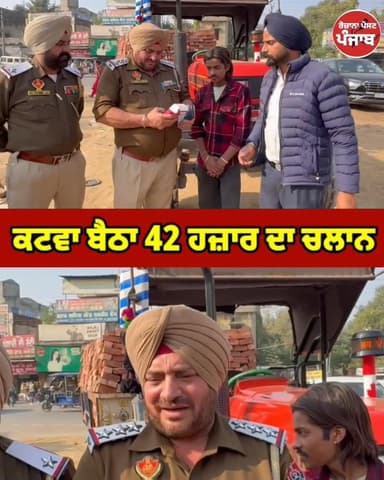 ਕਟਵਾ ਬੈਠਾ 42 ਹਜ਼ਾਰ ਦਾ ਚਲਾਨ !!
#rozanapostpunjab #viralreelsfacebook #punjabireels #SSP #PunjabiNews #news #batalanews
