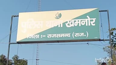 खमनोर: खेत में कीटनाशक छिड़कते समय किसान की मौत, खमनोर पुलिस ने मर्ग दर्ज कर शुरू की जांच