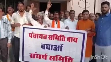 दांतारामगढ़: खाचरियावास की जगह बाय को पंचायत समिति मुख्यालय बनाने की मांग को लेकर धरने पर बैठे ग्रामीण, सौंपा ज्ञापन