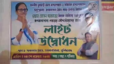 ভগবানগোলা ১: ভগবানগোলা শহর সৌন্দর্য্যায়নে আলোকমালাস্বপনগড়ে উদ্বোধন করলেন বিধায়ক রেয়াত হোসেন সরকার