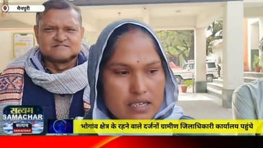 मैनपुरी/UP– भोगांव क्षेत्र के रहने वाले दर्जनों ग्रामीण जिलाधिकारी कार्यालय पहुंचे