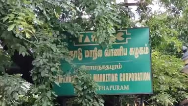 இராமநாதபுரம்: காலி பாட்டில்களை திரும்ப பெரும் திட்டத்தை கைவிட கோரி டாஸ்மாக் ஊழியர்கள் டாஸ்மாக் அலுவலகம் முன்பு கவனயீர்ப்பு ஆர்ப்பாட்டம்.