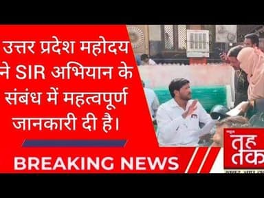 #गुलावठी कस्बे में मतदाता सूची से संबंधित को लेकर अधिकारी (BLO) जनता को लगातार जागरूक कर रहे हैं।