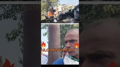 Kaithal के राम नगर वार्ड 22 के R.O प्लांट में लगी आग... R.O प्लांट धूं-धूं कर जला. #KAITHALPUBLICTV