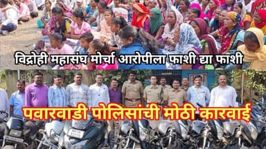 १३ गुन्ह्यांचा पर्दाफाश, ५२ दुचाकींसह ४ आरोपींना अटक/ विद्रोही महासंघ तर्फे तहसील कार्यालयावर मोर्चा