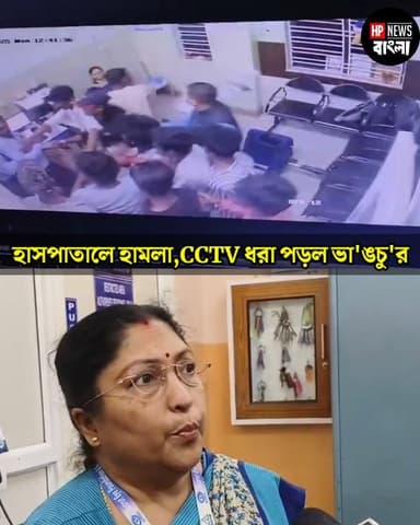 এবার বহরমপুরে বেসরকারি চোখের হাসপাতালে হা*মলা, সিসিটিভিতে ধ'রা পড়ল ভা*ঙচুরে*র ঘটনা