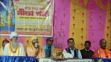 নন্দীগ্রাম ১: ব্রিগেড প্যারেড গ্রাউন্ডে পাঁচ লক্ষ কন্ঠে গীতা পাঠ সফল করতে আজ নন্দীগ্রামে প্রচার সভা করলো সনাতন সংস্কৃতি সংসদ