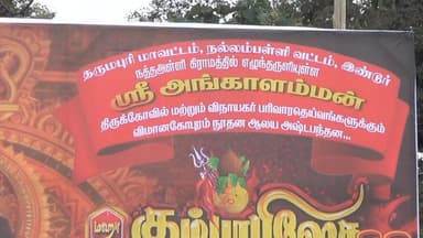 தருமபுரி: நத்தஅள்ளியில் ஸ்ரீ அங்களம்மன் கோயில் கும்பாபிஷேக விழா: ஏராளமான பக்தர்கள் சாமி தரிசனம்.