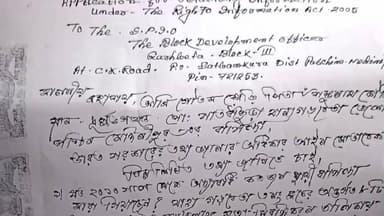 গড়বেতা ৩: ২০১০ থেকে গড়বেতা ৩নং ব্লকের মৃত্যুর সংখ্যা এবং পরিযায়ী শ্রমিকের সংখ্যা জানার তাগিদে BDOকে স্মারকলিপি প্রদান BJP নেতার