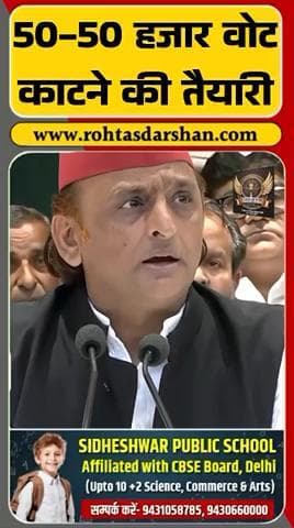 🚨 बड़ी खबर | अखिलेश यादव का गंभीर आरोप! #BreakingNews #AkhileshYadav #BJP #ElectionCommission #UPPolitics #Election2025 #RDNnews