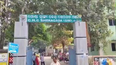 ହିଞ୍ଜିଳି: ଶେରଗଡ଼ ଥାନା ଅଧୀନସ୍ତ ଶେରଗଡ଼ ବଜାରରେ ପଟାରିକ୍ସା ଚାଳକଭାବେ କାମକରିଥିବା ରାମଗିରୀ ଗ୍ରାମର ଟୁନା ପ୍ରଧାନଙ୍କୁ ଛୁରା ମାଡ଼