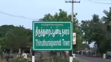 திருத்துறைப்பூண்டி: சுற்றுவட்டார பகுதிகளில் கனமழையால் சுமார் 5000 ஏக்கர் பரப்பளவில் தாளடி நெற்பயிர்கள் நீரில் மூழ்கியுள்ளதால் விவசாயிகள் வேதனை