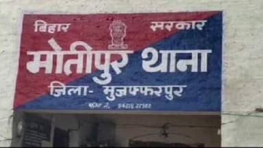 बरूराज मोतीपुर: चूल्हाई बिशुनपुर गांव में पुलिस ने छापेमारी कर फरार शराब तस्कर को गिरफ्तार कर जेल भेजा