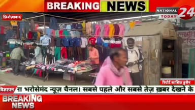 फ़िरोज़ाबाद कोटला चुंगी के मंगल बाजार को स्थानांतरित कराने की मांग तेज, विश्व हिंदू परिषद करेगा हनुमान चालीसा पाठ।
#nati