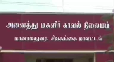 மானாமதுரை: 16 வயது சிறுமியை கர்ப்பமாக்கிய இளைஞர் மீது போக்சோ வழக்கு பதிவு