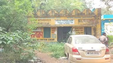 শালবনি: শালবনির গোবরু সমবায় সমিতির জরাজীর্ণ অবস্থা, বহু বছর বন্ধ থাকায় ঝোপ ঝাড়ে পূর্ণ, জমা টাকা ফেরতের আশায় গ্রামবাসীরা