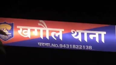 खगौल: खगौल पुलिस ने खगोल नहर से शराब पीकर हंगामा करने वाले एक व्यक्ति को किया गिरफ्तार