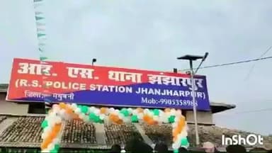 लखनौर: कैथिनिया उच्चतर माध्यमिक विद्यालय में प्रशिक्षण के दौरान शिक्षिका की ढाई साल की बच्ची की तालाब में डूबने से मौत