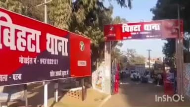 बिहटा: सिकंदरपुर गांव के पास बाइक की टक्कर में एक महिला घायल