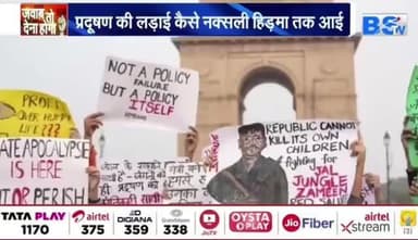 #हिड़मा से हमदर्दी लोकतंत्र में सही या गलत?
BS TV - 1
#NaxalEncounter #नक्सल #HidmaDown #naksal #SecurityForces #EndNaxalism #IndiaSecurity #Counte