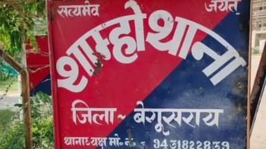 शाम्हो अकहा कुरहा: शाम्भो पुलिस ने मारपीट मामले में फरार दो वारंटियों को बिजुलिया से किया गिरफ्तार