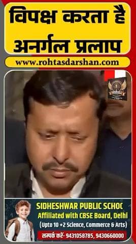 नितिन नवीन का विपक्ष पर वार—अनर्गल प्रलाप कर रहा विपक्ष। #BreakingNews #PK #PrashantKishor #NitinNabin #BiharPolitics #TopNews #Public