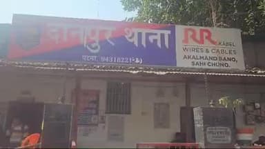 खगौल: दानापुर पुलिस ने टेंपू स्टैंड से शराब पीकर हंगामा करने वाले एक व्यक्ति को किया गिरफ्तार