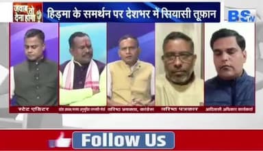 #हिड़मा से सहानुभूति, ये कैसी देशभक्ति...?
Inh 24 - 1
#NaxalEncounter #नक्सल #HidmaDown #naksal #SecurityForces #EndNaxalism #IndiaSecurity #Counte