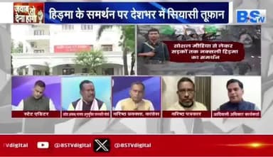 #हिड़मा से सहानुभूति, ये कैसी देशभक्ति...?
Inh 24 - 2
#NaxalEncounter #नक्सल #HidmaDown #naksal #SecurityForces #EndNaxalism #IndiaSecurity #Counte