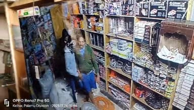 Palamu: हथियार के बल पर लुट की घटना सीसीटीवी कैमरे में कैद।एक अपराधी को लोगों ने पकड़ा
#citilivejharkhand #facebookpos...