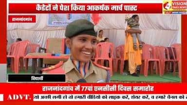 स्टेट हाईस्कूल मैदान में गूंजा ‘एकता और अनुशासन’, एनसीसी कैडेटों ने किया शानदार मार्चपास्ट #rjnnews