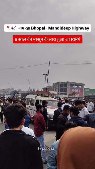 रायसेन जिले में 6 साल की एक मासूम बच्ची से रेप के आरोपी सलमान खान उर्फ नजर की गिरफ्तारी न होने से इलाके में जनआक्रोश चरम...